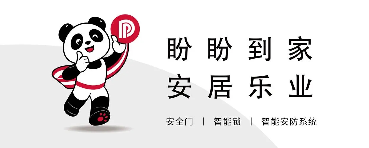 盼盼防盗门logo图片